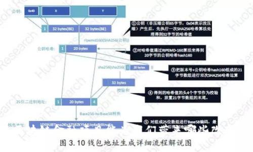 区块链金融项目能为我们带来哪些改变？