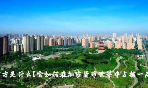 BitP官方是什么？它如何在加密货币世界中占据一席之地？