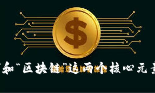 以下是一些适合抽卡区块链游戏的公司名字建议：

1. **卡牌宇宙**（Card Universe）
2. **抽卡王国**（Draw Kingdom）
3. **区块卡牌**（BlockCard）
4. **抽卡探险**（Card Quest）
5. **幸运抽卡**（Lucky Draws）
6. **卡牌无限**（Infinite Cards）
7. **卡片英雄**（Card Heroes）
8. **链上抽卡**（On-Chain Draw）
9. **虚拟抽卡坊**（Virtual Draw Hub）
10. **数字卡牌世界**（Digital Card World）

这些名字不仅表现了游戏的特点，同时也突出了“抽卡”和“区块链”这两个核心元素。您可以根据自己的喜好和品牌定位进行选择和调整。