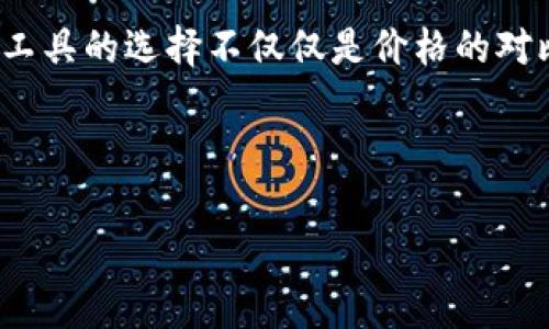 特派钱包是一款备受关注的支付工具，不少用户在探讨它的适用性时，特别是在不同的地区使用的情况。在这个背景下，关于特派钱包台湾是否可以使用的问题引发了广泛讨论。

特派钱包的主要功能是提供便捷的日常支付和资金管理，其使用范围的限制往往让人关注。台湾是一个高度发达的地区，电子支付普及率非常高，不同的支付工具争相在这个市场中一展身手。那么，特派钱包是否能在台湾使用呢？下面我们来详细了解这个问题。

特派钱包的基本功能
首先，了解特派钱包的基本功能是必要的。这款钱包支持多种支付方式，包括扫码支付、转账和线上购物等。用户只需通过绑定银行卡或信用卡，就可以轻松完成各种交易。此外，特派钱包通常还带有积分和优惠活动功能，用户在使用过程中还能享受到一定的福利。

台湾的支付环境
谈到台湾的支付环境，我们不难发现，它有着自己独特的发展模式。台湾的电子支付应用非常丰富，不论是本地的支付方式还是国际品牌，都在这一市场中积极布局。以台湾的支付方式为例，像是LINE Pay、Apple Pay等都占有一席之地。这个市场的竞争使得用户在选择支付工具上，往往会考虑到方便性和实用性。

特派钱包在台湾的使用情况
那么，回到我们的核心问题，特派钱包在台湾到底能不能用呢？根据现有的信息，特派钱包在台湾的使用情况并不算广泛。这是由于台湾地区对金融服务的监管相对严格，很多国际支付工具与当地的支付机制尚未实现全面对接。也就是说，虽然理论上说，特派钱包是可以使用的，但实际上用户在使用过程中可能会遇到很多限制。

可能遇到的障碍
在具体使用中，用户可能会面临几个障碍：ulli支付网络的限制：特派钱包的功能在某些商家可能无法支持，尤其是在小型、地方性的商户中。/lili汇率和手续费：国际支付通常伴随着一定的汇率转换和手续费，这可能会使得用户在使用特派钱包时感到不划算。/lili账户注册的问题：在台湾注册特派钱包的账户可能需要经历一些繁琐的步骤，这也会影响用户的使用体验。/li/ul

用户的反馈与建议
尽管特派钱包在台湾的使用受到一定限制，但用户的反馈却是多样的。有些用户已经尝试在日常生活中使用特派钱包，虽然遇到了一些障碍，但他们依然认为这种支付方式的便捷性是值得肯定的。针对这些反馈，我们也不妨提一些建议：olli如果是在台湾居住或长期停留，建议考虑使用本地的支付工具，这样在支付时更具便利性。/lili如果坚持要使用特派钱包，可以先通过小额交易测试其在当地的兼容性，避免大额交易时带来的损失。/lili保持关注特派钱包的更新信息，未来可能会随着政策的变化而逐步开放更多的使用场景。/li/ol

总结
综上所述，特派钱包虽然可以在台湾使用，但在实际操作中可能会面临不少的障碍。因此，如果你在台湾使用特派钱包，建议做好相关的准备，了解清楚其限制与优势。同时，也许可以考虑结合当地其他的支付工具，来提升自己的支付体验。总的来说，支付工具的选择不仅仅是价格的对比，更是适用性、便利性和安全性的综合考量。

关键词：特派钱包, 台湾支付, 支付工具, 电子支付, 用户体验

特派钱包, 台湾支付, 支付工具, 电子支付, 用户体验/guanjianci