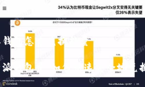 比特派钱包怎么兑换能量

在比特派钱包中，如何快速安全地兑换能量?
