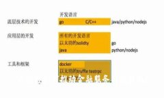 区块链如何推动金融服务的规模化？