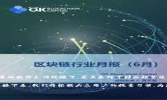 转移资产到微信的过程是许多人在日常生活中可