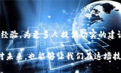   区块链技术如何改变金融行业？ /  guanjianci 区块