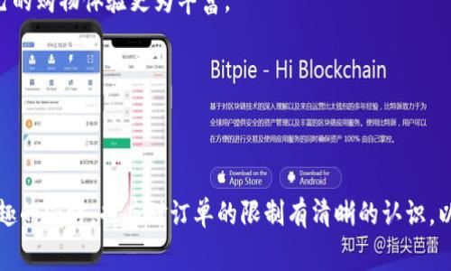 特派订单的失效时间通常会因具体情况而异，尤其是根据不同平台或商家的政策来决定。一般来说，大多数电子商务平台都会明确设定一个有效期，当用户下单后，但还未完成付款或确认订单时，订单就会在一定时间后自动失效。那么，特派订单究竟多久会失效呢？我们来详细聊聊这方面的内容。

一、特派订单的定义

特派订单是某些电商平台或商家推出的一种特别订单形式。它通常是在特定情况下，例如促销活动或特定商品的购买中使用。用户在特派订单中可以享受到折扣或其他优惠，然而，这种优惠常常伴随着订单有效期的限制。

二、特派订单失效的常见原因

特派订单失效的原因通常有以下几种：

ul
    li订单未付款：如果用户完成下单但未在规定时间内付款，订单就会失效。/li
    li库存不足：某些商品在促销期间可能会因库存不足而导致订单无法继续有效。/li
    li过期优惠：特派订单的优惠和折扣通常设置了时间限制，一旦过了这个时间，即使未完成订单，用户也无法再获取相关优惠。/li
/ul

三、特派订单失效的时间

关于特派订单失效的时间，不同平台的规定可能会有所不同。以下是一些常见平台的失效时间：

ul
    li淘宝：一般来说，淘宝特派订单在下单后24小时内未付款会失效。/li
    li京东：京东的特派订单通常在用户下单后48小时内失效，若未付款，系统会自动取消订单。/li
    li拼多多：拼多多的特派订单通常仅在24小时内生效，过期后则无法继续下单。/li
/ul

当然，这些时间可能会根据活动情况而有所调整，建议用户在下单时查看具体的提示信息。

四、如何处理即将失效的特派订单

如果你发现自己的特派订单即将失效，但又不想错过其中的优惠，以下是一些建议：

ul
    li尽快付款：最直接和有效的方法是尽快完成付款，确保订单有效。/li
    li联系客服：如果你有特殊情况，可以尝试联系商家的客服，询问是否可以延长订单有效期。/li
    li关注活动：留意相关平台的促销活动，很多时候会在短时间内推出类似特派订单的优惠形式。/li
/ul

五、特派订单的优势与劣势

像所有事物一样，特派订单也有它的优缺点。一方面，它能为消费者提供较大的折扣，给想要购物的人带来了实惠；另一方面，由于时间限制，用户可能会面临提前付款的压力。

优点：
ul
    li优惠幅度大：特派订单通常能够提供较为明显的折扣，吸引用户购买。/li
    li限时特惠：促销的紧迫感可以激发用户的购买欲望，增加购物的乐趣。/li
/ul

缺点：
ul
    li时间压力：很多用户可能会因为时间紧迫而做出冲动消费，事后可能会对所购商品并不满意。/li
    li失效风险：如果未能及时付款，就会导致订单失效，影响购物体验。/li
/ul

六、总结与建议

特派订单作为现代电商购物的一种热门形式，它以优惠的价格吸引着众多消费者。不过，消费者还是需要在享受这些优惠的同时，注意订单的有效期与失效规则，以免错失购买机会。

所以，下次在下单的时候，不妨先仔细查看一下有效期，合理安排付款时间。如果条件允许，也可以关注类似的优惠活动，让自己的购物体验更为丰富。

最后，还希望消费者在购物时，不仅关注价格，也要注意商品质量和售后服务，这样才是聪明的购物之道。

特派订单, 订单失效时间, 电商购物, 优惠活动, 购物体验/guanjianci

总结：特派订单的失效时间通常为24小时至48小时不等，具体情况需根据不同的平台和具体活动来定。消费者在享受购物乐趣的同时，也应对订单的限制有清晰的认识，以确保能够顺利完成购物。