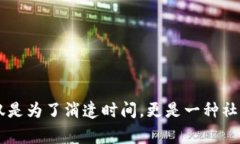 区块链游戏是一种新兴的数字娱乐形式，近年来