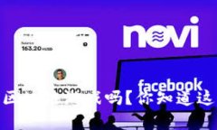 《我的世界》是区块链游戏吗？你知道这背后的