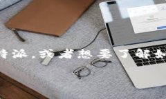 比特派（BitPie）是一款越来越受到数字货币爱好