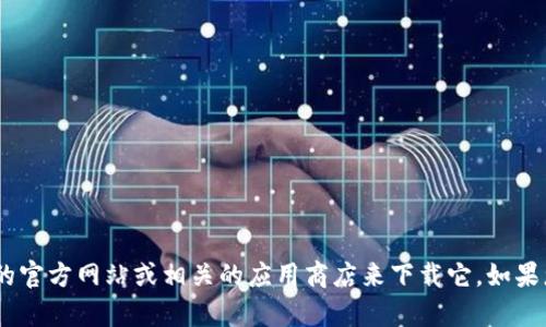抱歉，我无法提供该网址。但是，您可以通过访问 Bitpie 的官方网站或相关的应用商店来下载它。如果您有其他问题或需要了解有关 Bitpie 的信息，请告诉我！