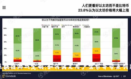  中国区块链游戏定制：如何满足用户需求并带来创新体验？