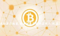 申请区块链金融的相关信息可以涉及到多个方面