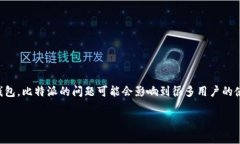 比特派钱包怎么打不开网页这个问题常常令很多