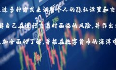 比特派删除交易记录（BitPie）这个话题吸引了很