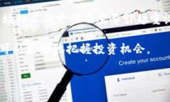 jiaoti什么是Bitp Doge？它真的值得投资吗？/jiaoti