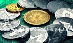   如何安全下载并使用BitP的苹果官方应用？ /