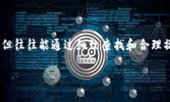 比特派是一款颇受欢迎的数字货币钱包，许多人