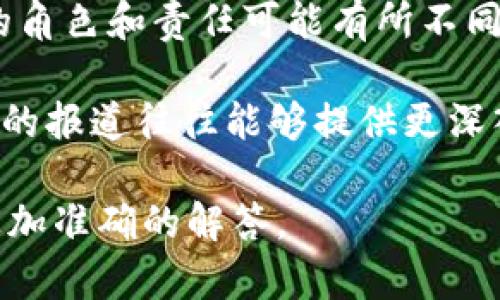 特派通常是指特派员，即被指定、委任到某个地方或特定单位去执行某项任务的人。特派员一般肩负着一定的职责和使命，在特定的环境中进行活动。他们的工作范围可以广泛，包括政府、媒体、企业和非政府组织等多个领域。

特派员的工作内容可以包括现场报道、调查取证、政策执行、问题解决等。在不同的背景下，特派员的角色和责任可能有所不同。

例如，在新闻媒体中，特派员通常负责在特定地点进行实地采访，报道新闻事件的第一手信息，他们的报道往往能够提供更深入、更生动的故事，帮助观众更好地理解事情的全貌。

如果你在询问关于某一特定组织或公司中的“特派”含义，请提供更多的背景信息，这样我能提供更加准确的解答。