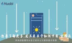特派苹果版本可以指的是某种特定应用或服务在