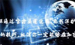 比特派钱包有高仿地址的吗比特派钱包, 高仿地址