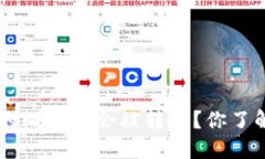 为什么B特派中的比特币会被转走？你了解其中的