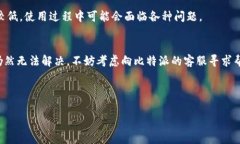 比特派安卓版下载不了这个问题常常困扰着许多