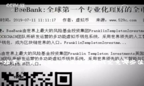 国内有区块链游戏吗？这是一个引发许多人思考的问题。随着区块链技术在各个领域的不断发展，游戏行业也正在迎来一场革命。那么，国内的区块链游戏究竟哪些值得关注呢？在这篇文章中，我们将探讨这个问题，并为你详细介绍国内区块链游戏的现状、趋势以及未来可能的发展方向。

国内的区块链游戏有哪些？