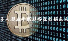 区块链平板游戏的世界正在迅速发展，吸引着越