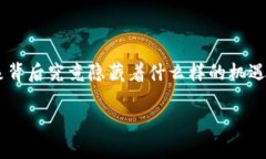 区块链游戏的快速发展在最近几年来引起了业界