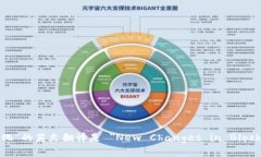 “区块链金融新变化”的英文翻译是 ＂New Chang