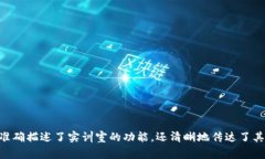 区块链金融实训室的英文名称可以是“Blockchain