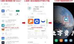比特派Pro是正版吗？如何辨别数字资产钱包的真