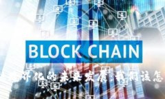 : 区块链金融跨界化的未来发展：我们该怎么把握