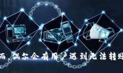 特派钱包（也被称为b特派钱包）是近年来流行的