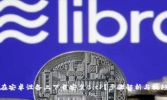 如何在安卓设备上下载安装BitP？步骤解析与视频
