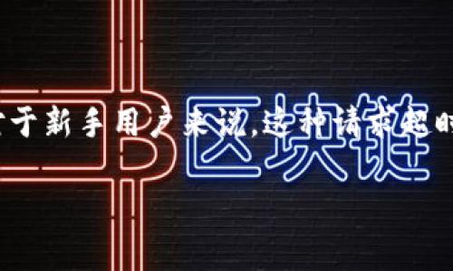 Bitpie钱包请求超时是怎么回事，这个问题很多用户在使用这款数字货币钱包的时候，可能会遇到。对于新手用户来说，这种请求超时的情况通常会让人感到困惑，甚至焦虑。今天，我们就来深入探讨一下这个问题以及可能的解决方法。

为什么我的Bitpie钱包总是请求超时？