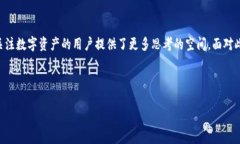 比特派收购的交易所是一个充满话题性和热度的