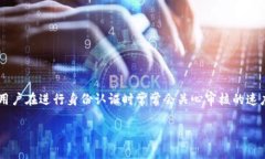 特派身份认证审核需要多久完成 是一个常见的问