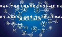 比特派网站打不开的原因及解决方法比特派是什