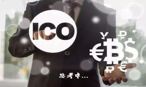 思考中...