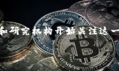 西财区块链金融是保研吗的确是一个引人思考的
