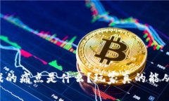 区块链游戏的痛点是什么？玩家真的能从中获益