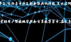比特派钱包（Bitpie Wallet）是一款备受欢迎的数字