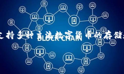 比特派（Bitpie）是一个中国的数字货币钱包品牌。它于2018年在中国成立，致力于为用户提供安全、便捷的数字资产管理服务。比特派钱包支持多种主流数字货币的存储和交易，赢得了众多用户的信赖。尽管其最初的市场主要是中国，但随着全球对数字货币的关注度不断上升，比特派也开始向国际市场扩展。 

如果想了解更多关于比特派的功能、特点以及用户使用体验，可以持续关注相关的文章和评测。