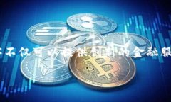 区块链金融小程序开发方案是个比较热的主题，