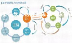 比特派（Bitpie）是一个流行的数字货币钱包，它