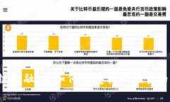 区块链金融：它如何改变我们的货币未来？