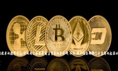 比特派（Bitpie）是一款基于区块链技术的数字钱