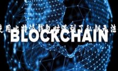 比特派钱包 是一款广受欢迎的数字货币钱包，它