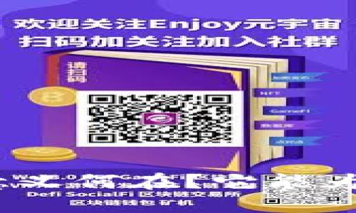 金融区块链研究的意义何在？它能为我们带来哪些变革？