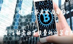 比特派卖出手续费是许多想要在数字货币市场中